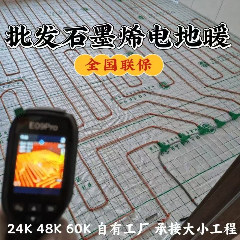 吴川市 石墨烯电地暖公司哪家好？合理报价深度解析
